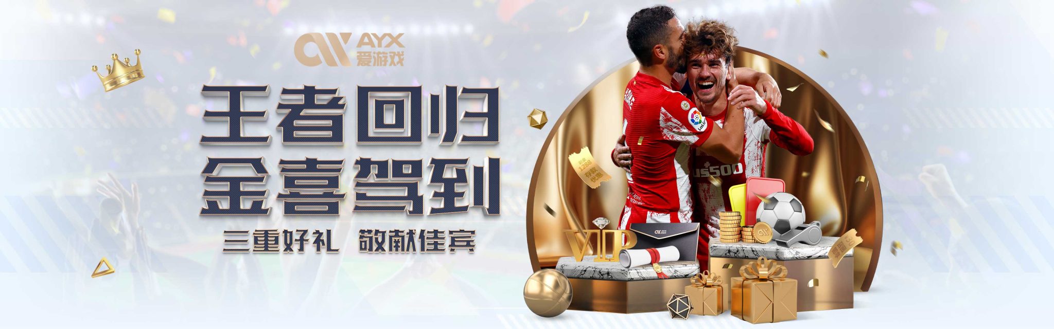 阱吞噬